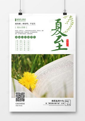 24節(jié)氣廣告設計模板下載與創(chuàng)意大全 - 熊貓辦公專享