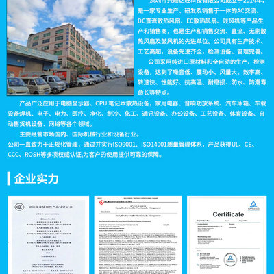 興順達(dá)旺-9238散熱風(fēng)扇 為通訊設(shè)備提供高效的AC靜音散熱解決方案